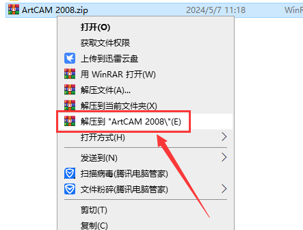 ArtCAM 2008【安装教程】免费破解版安装图文教程