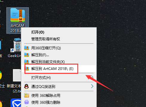 ArtCAM 2018【附注册机+安装教程】专业破解版安装图文教程