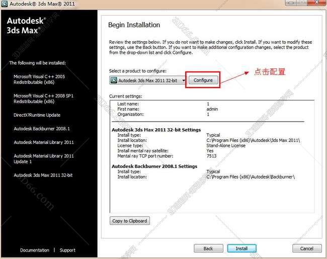 3dmax2011【3dsmax2011破解版】官方英文版安装图文教程