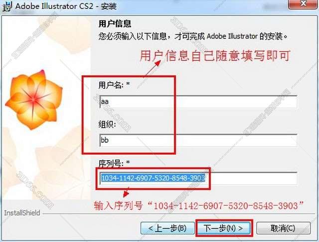 Adobe Illustrator Cs2绿色激活版安装图文教程