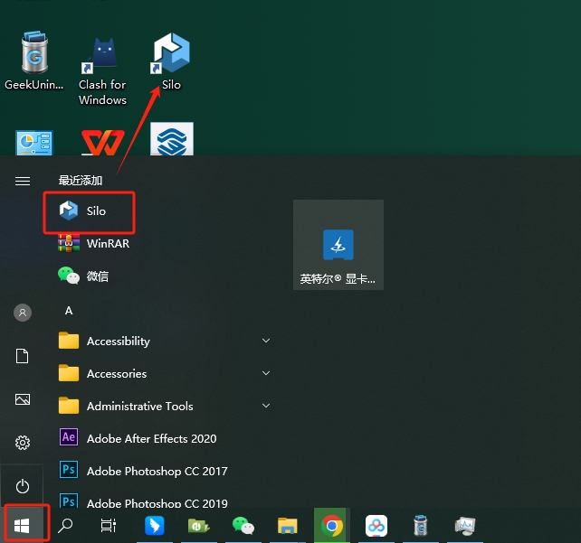 Nevercenter Silo 2025最新版_免费版_正式版安装图文教程