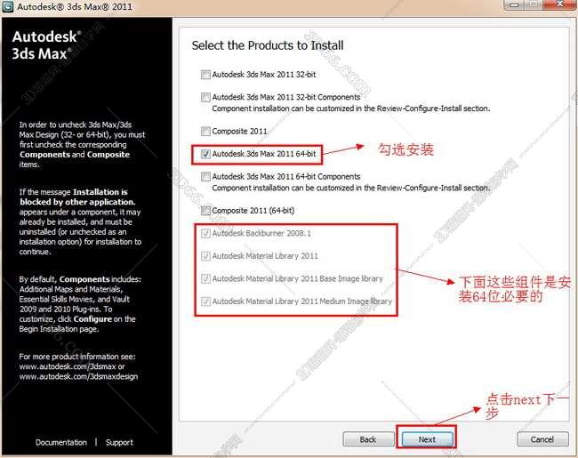 3dmax 2011【3dsmax2011破解版】官方英文版安装图文教程
