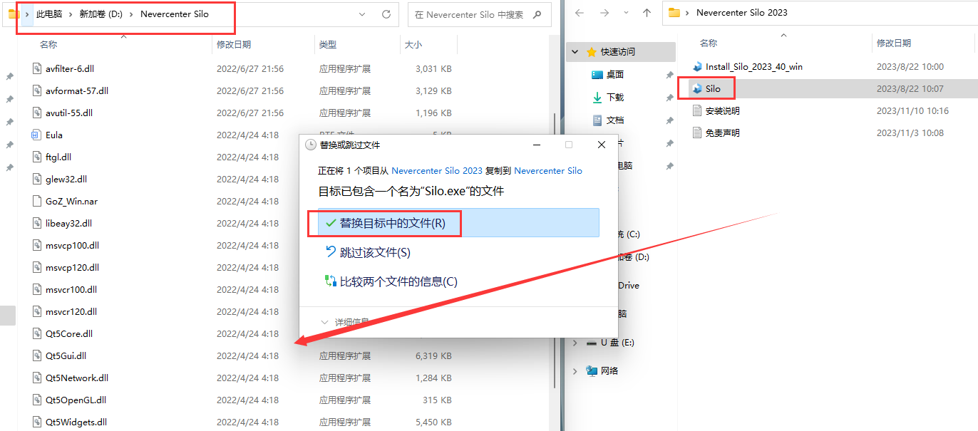 Nevercenter Silo 2023官方版【3D建模软件】完整版安装图文教程