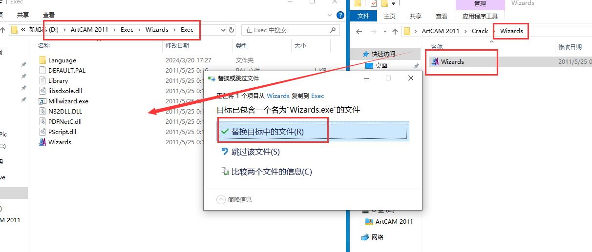 ArtCAM 2011【ArtCAM加工浮雕软件】中文版安装图文教程