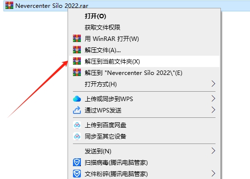 Nevercenter Silo 2022最新版_免费版_专业版安装图文教程