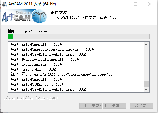 ArtCAM 2011【ArtCAM加工浮雕软件】中文版安装图文教程