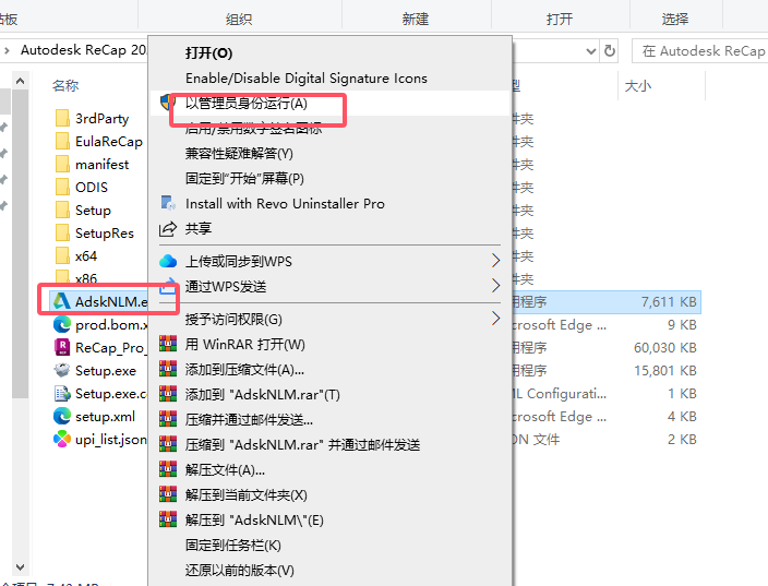 Autodesk ReCap 2025.1（ReCap 2025更新版）最新正式版安装图文教程