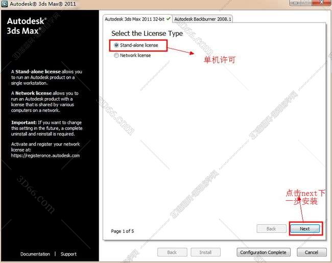 3dmax2011【3dsmax2011破解版】官方英文版安装图文教程
