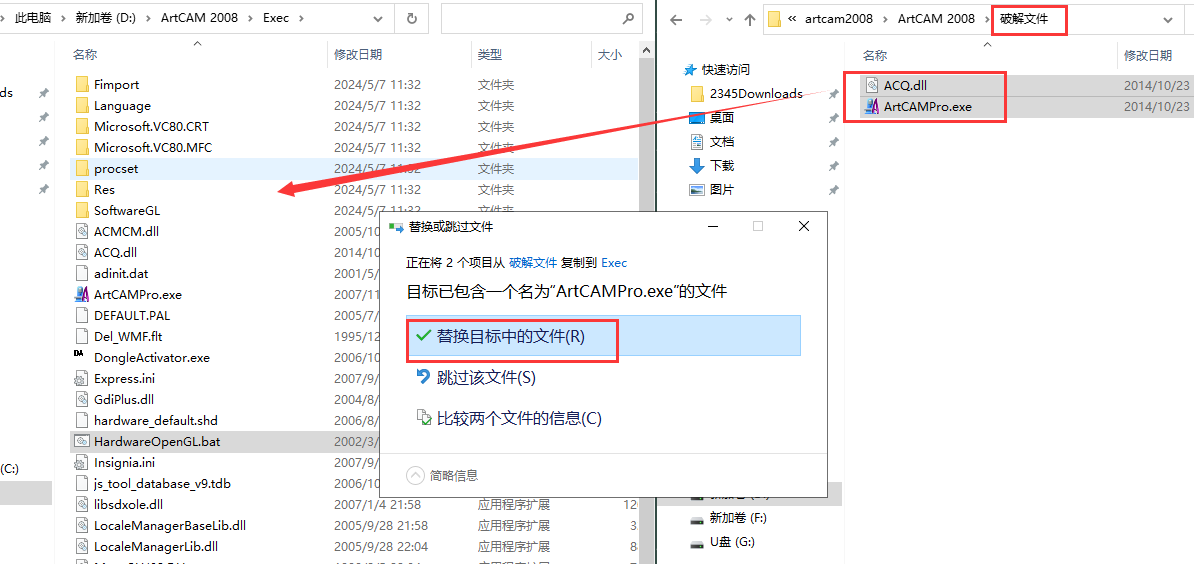 ArtCAM 2008【安装教程】免费破解版安装图文教程