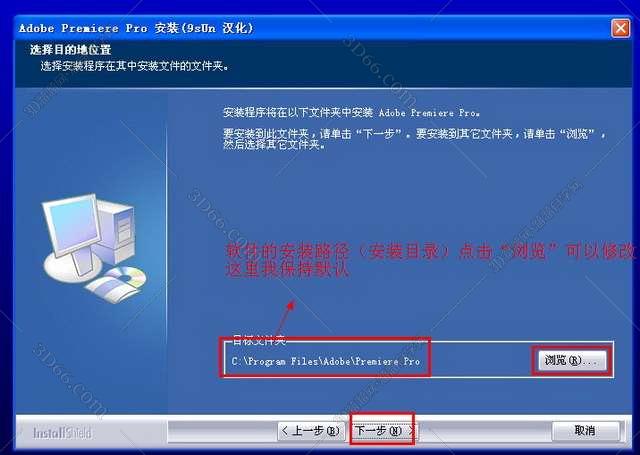 Adobe Premiere 7.0【PR 7.0】汉化破解版安装图文教程