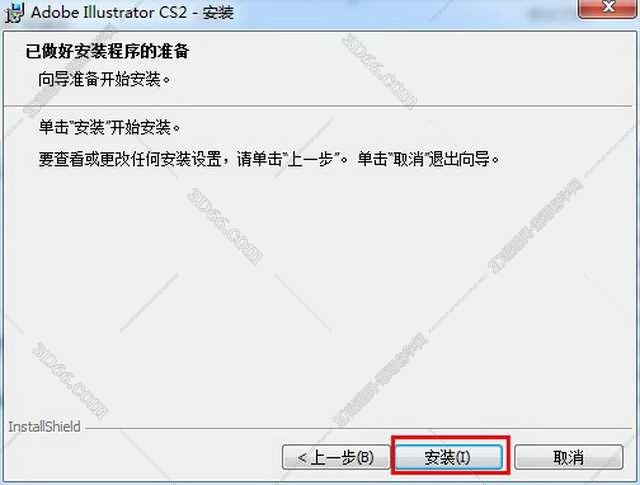 Adobe Illustrator Cs2绿色激活版安装图文教程