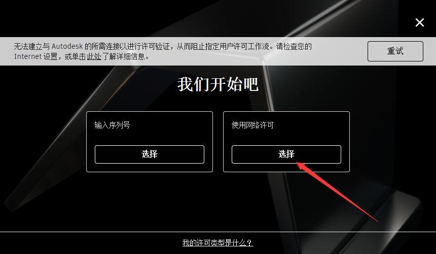 Autodesk ReCap 2023【三维设计软件】完美免费版安装图文教程