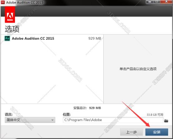 怎么下载mac版audition软件
