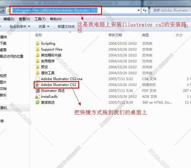 Adobe Illustrator Cs2绿色激活版安装图文教程