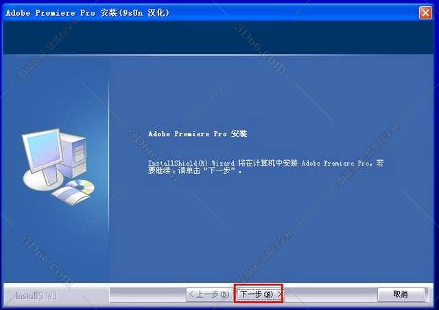 Adobe Premiere 7.0【PR 7.0】汉化破解版安装图文教程