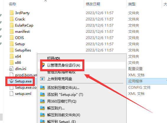 Autodesk ReCap 2023【三维设计软件】完美免费版安装图文教程