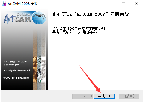 ArtCAM 2008【安装教程】免费破解版安装图文教程