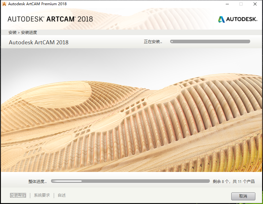 ArtCAM 2018【附注册机+安装教程】专业破解版安装图文教程