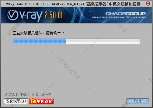 VRay2.5【VR2.5渲染器】vray2.5 for 3dmax2016中/英文双语切换（64位）官方破解版安装图文教程
