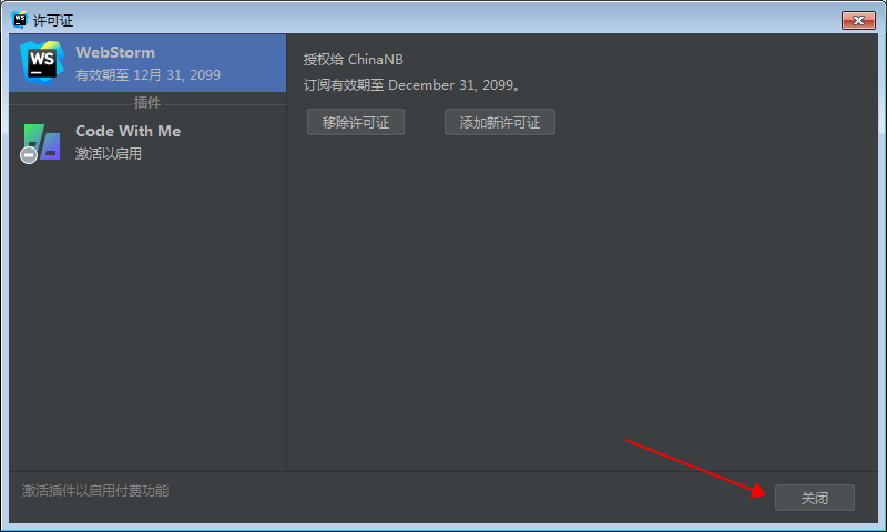 WebStorm 2021.1.3【web前端编程开发】中文破解版下载安装图文教程