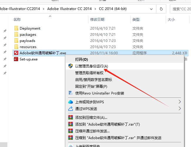 Adobe Illustrator cc【Illustrator cc 2014】中文破解版安装图文教程