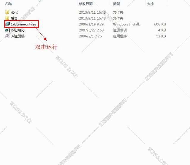 Adobe After Effects 7.0【AE视频处理软件】简体中文破解激活版安装图文教程