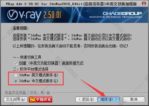 VRay2.5【VR2.5渲染器】vray2.5 for 3dmax2016中/英文双语切换（64位）官方破解版安装图文教程