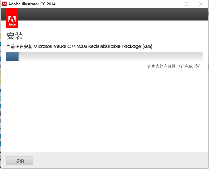Adobe Illustrator cc【Illustrator cc 2014】中文破解版安装图文教程
