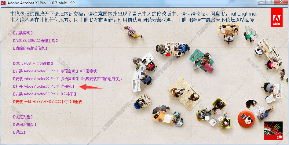 adobe acrobat 9 pro天空软件站