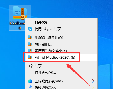 Autodesk mudbox 2020【Mudbox2020】中文破解版安装图文教程