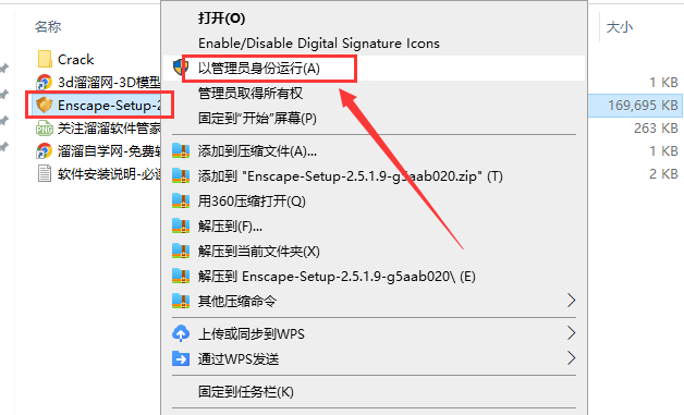 SketchUp草图大师Enscape 3D插件： v2.5.1.9安装图文教程