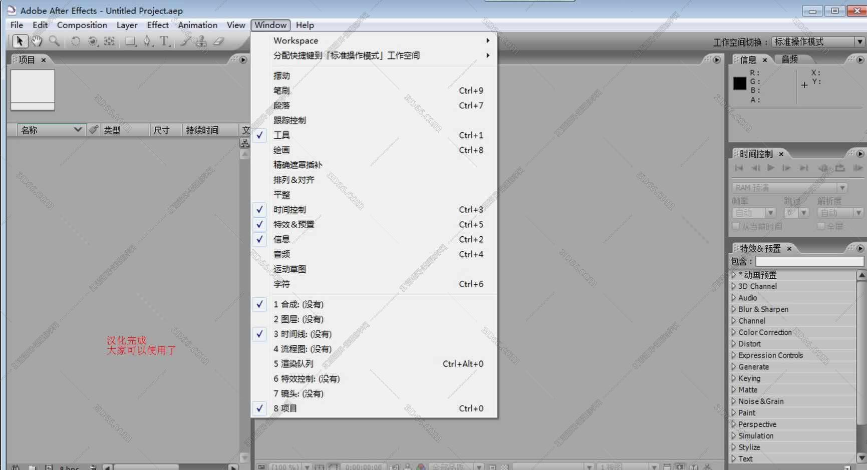 Adobe After Effects 7.0【AE视频处理软件】简体中文破解激活版安装图文教程