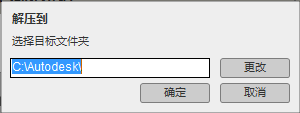 Autodesk mudbox 2016【3D数字雕刻软件】汉化破解版下载安装图文教程
