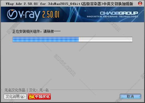 VRay2.5【VR2.5渲染器】vray2.5 for 3dmax2015中/英文双语切换（64位）官方破解版安装图文教程