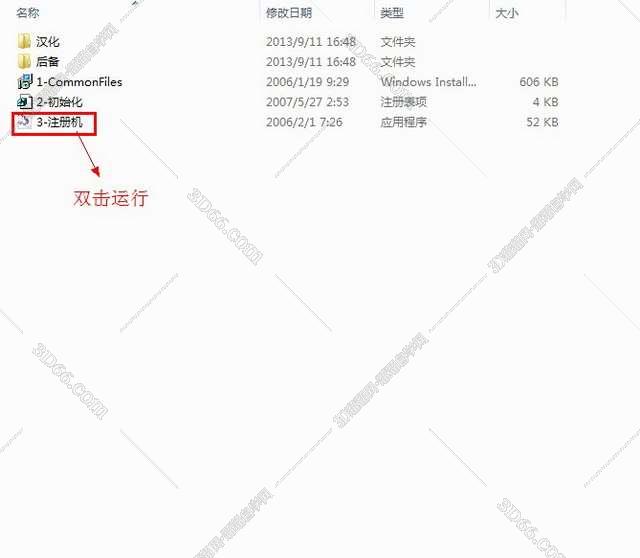 Adobe After Effects 7.0【AE视频处理软件】简体中文破解激活版安装图文教程