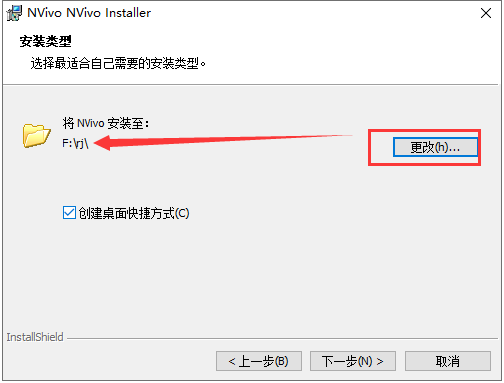 Nvivo 20 v1.2【附安装破解教程】专业免费破解版安装图文教程
