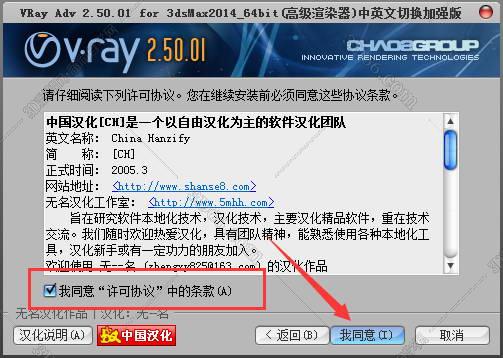VRay2.5【VR2.5渲染器】vray2.5 for 3dmax2014中/英文双语切换（64位）官方破解版安装图文教程