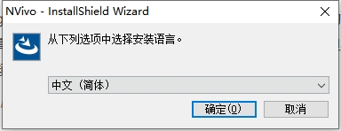 Nvivo 20 v1.7.2免费破解版安装图文教程