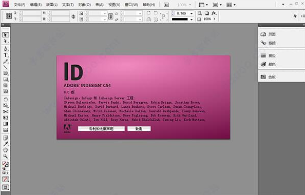 Adobe InDesign cs4【版面设计和桌面出版软件】集成破解版