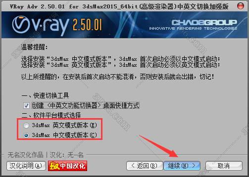 VRay2.5【VR2.5渲染器】vray2.5 for 3dmax2015中/英文双语切换（64位）官方破解版安装图文教程