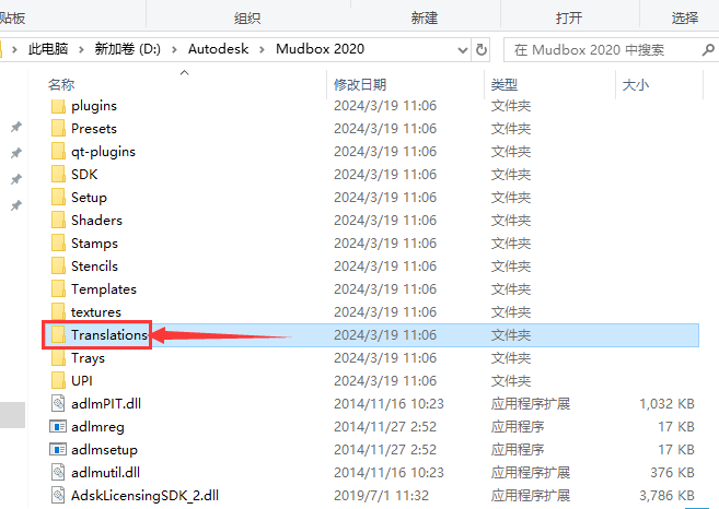 Autodesk Mudbox2020【三维动画设计软件】绿色破解版安装图文教程