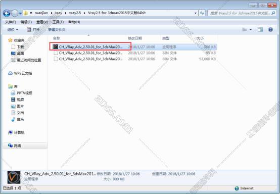 VRay2.5【VR2.5渲染器】vray2.5 for 3dmax2015中/英文双语切换（64位）官方破解版安装图文教程
