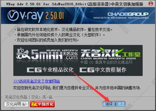 VRay2.5【VR2.5渲染器】vray2.5 for 3dmax2016中/英文双语切换（64位）官方破解版安装图文教程