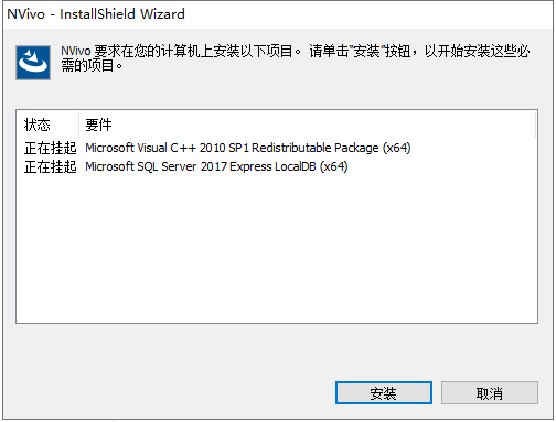 Nvivo 20 v1.2【定性研究软件】中文破解版安装图文教程
