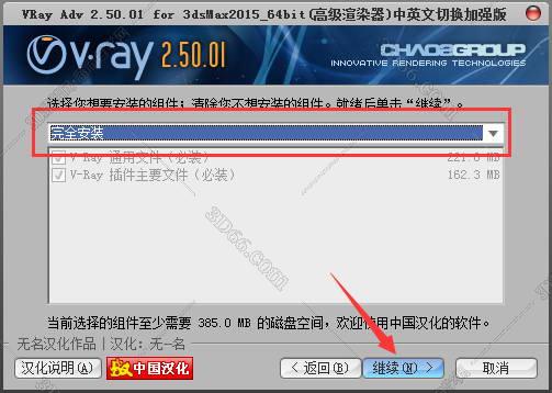 VRay2.5【VR2.5渲染器】vray2.5 for 3dmax2015中/英文双语切换（64位）官方破解版安装图文教程