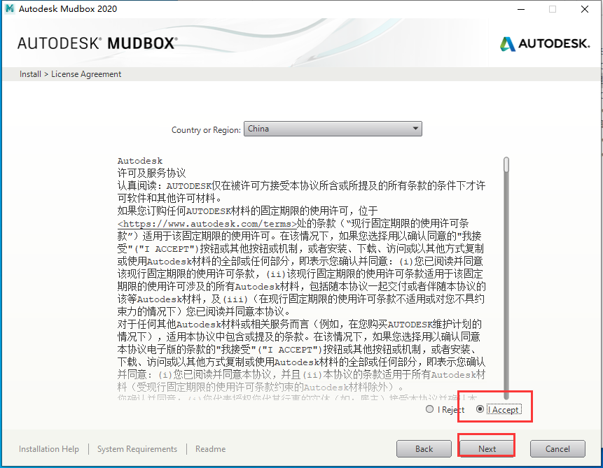 Autodesk Mudbox2020【三维动画设计软件】绿色破解版安装图文教程