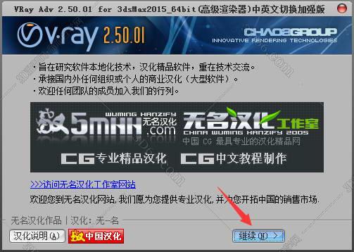 VRay2.5【VR2.5渲染器】vray2.5 for 3dmax2015中/英文双语切换（64位）官方破解版安装图文教程