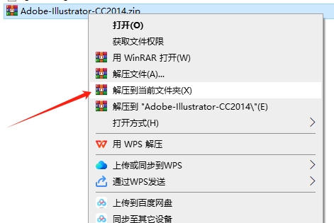 Adobe Illustrator cc【Illustrator cc 2014】中文破解版安装图文教程