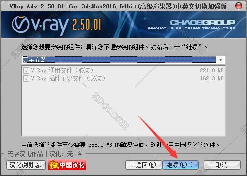 VRay2.5【VR2.5渲染器】vray2.5 for 3dmax2016中/英文双语切换（64位）官方破解版安装图文教程