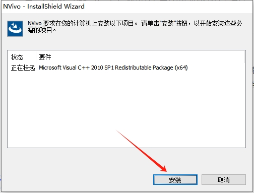 Nvivo 20 v1.7.2免费破解版安装图文教程